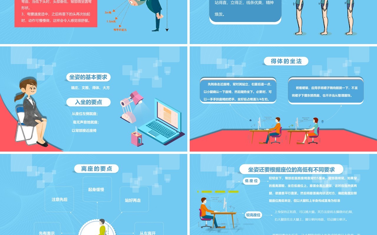 商务公司接待礼仪培训PPT模板