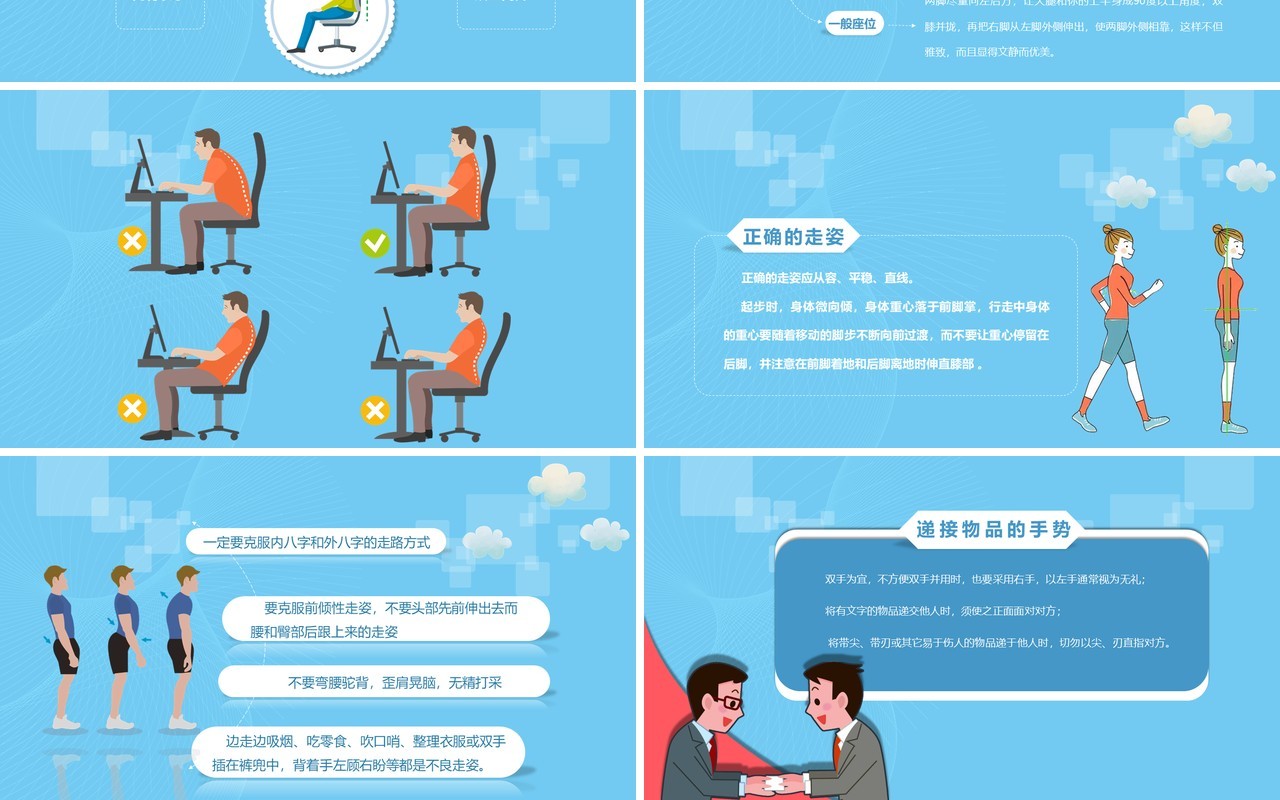商务公司接待礼仪培训PPT模板