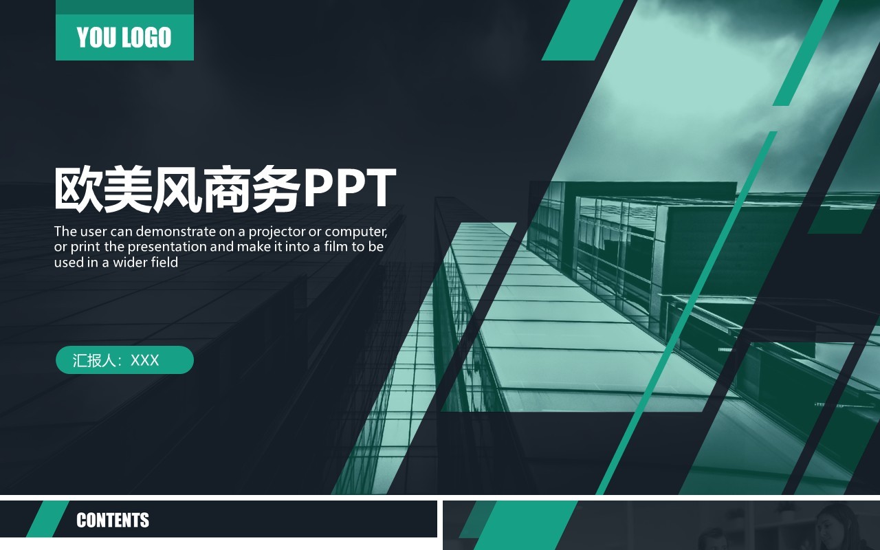 欧美风商务简约PPT模板