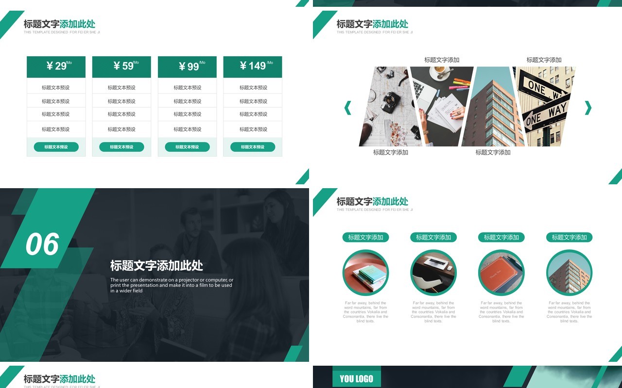 欧美风商务简约PPT模板