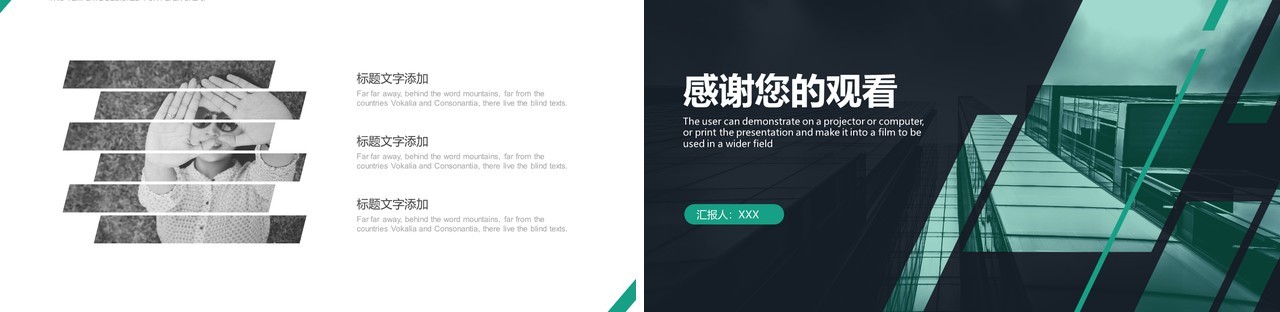 欧美风商务简约PPT模板
