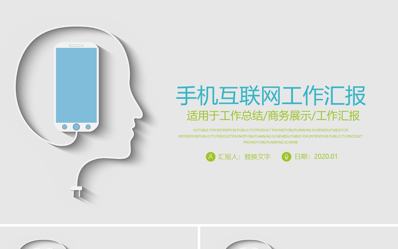 人工智能PPT模板105