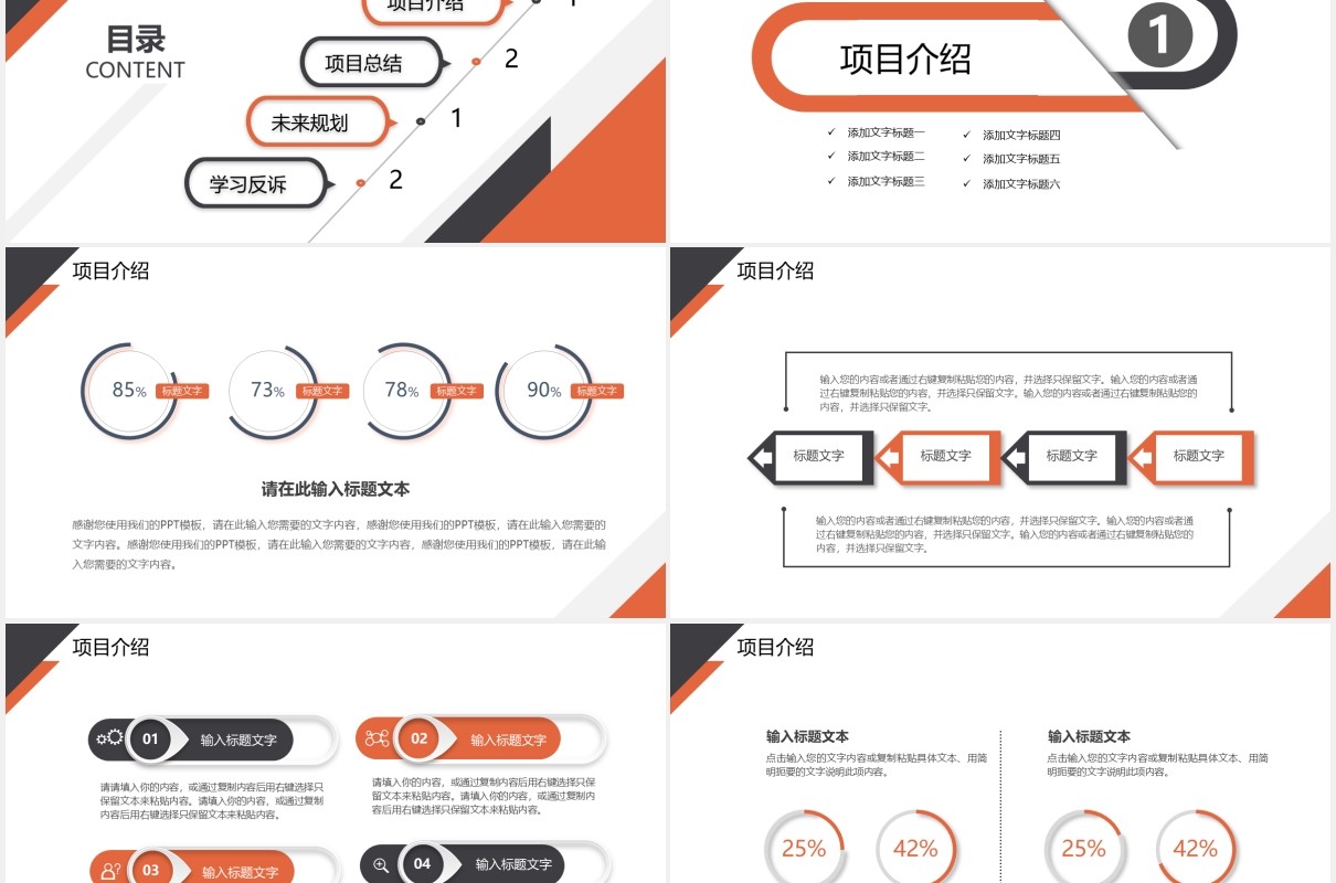 商务简约工作报告总结产品发布企业年报PPT模板