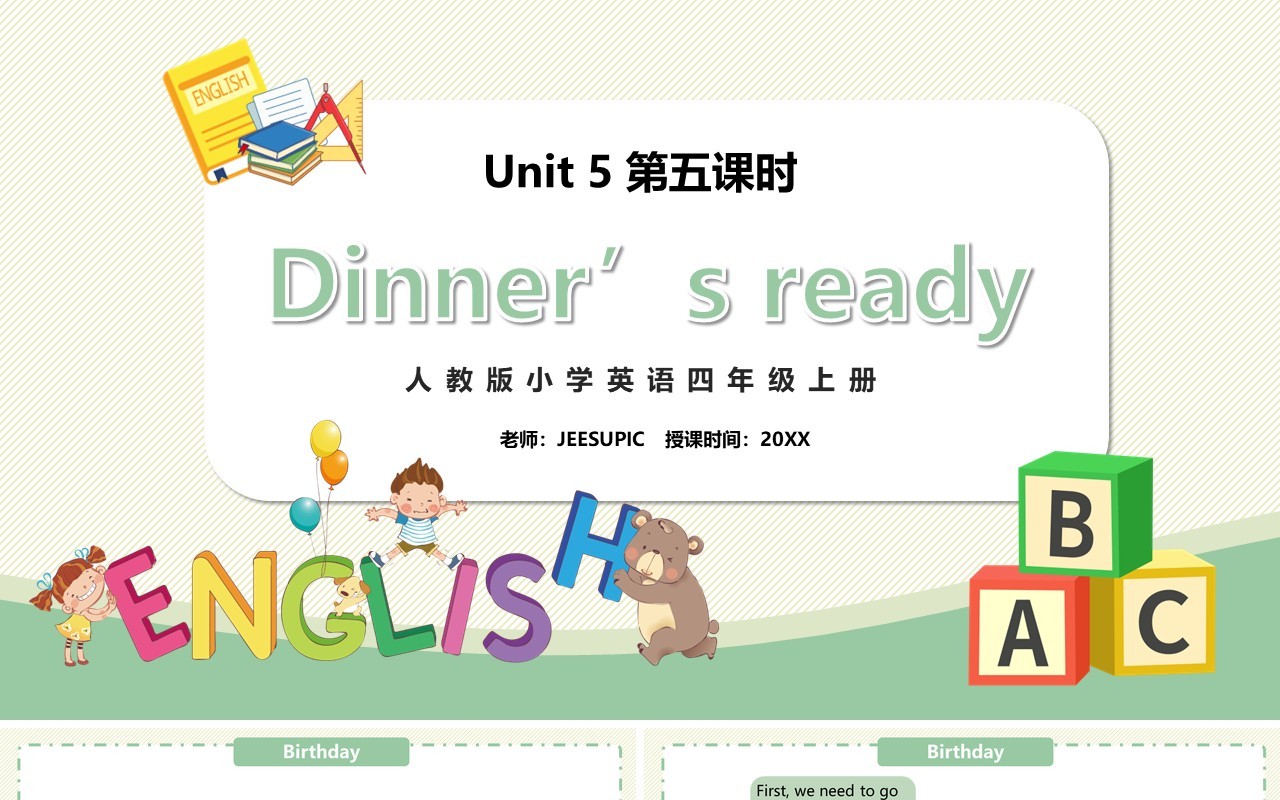 部编版四年级英语上册Dinner‘s ready第五课时PPT模板