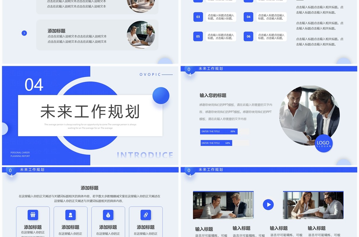 蓝色简约风个人简历PPT通用模板