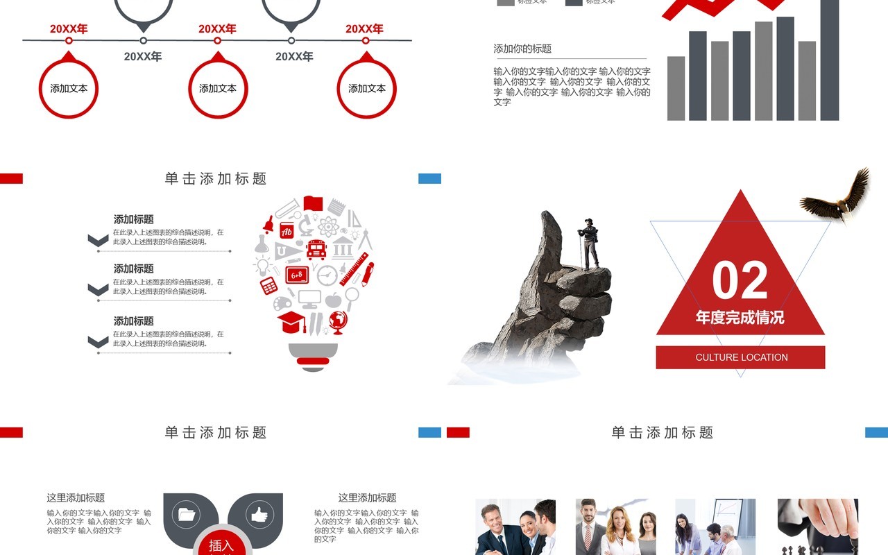 规划个人工作汇报总结ppt