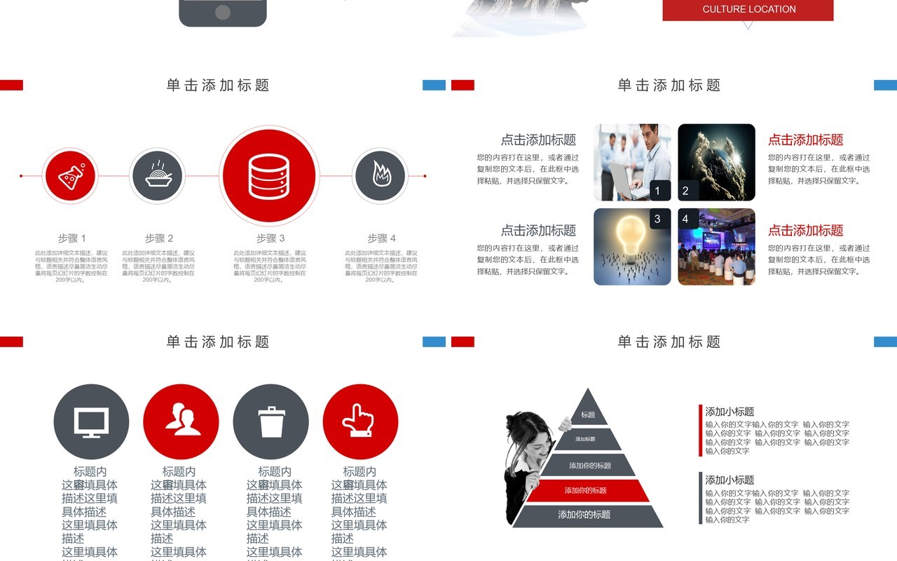 规划个人工作汇报总结ppt