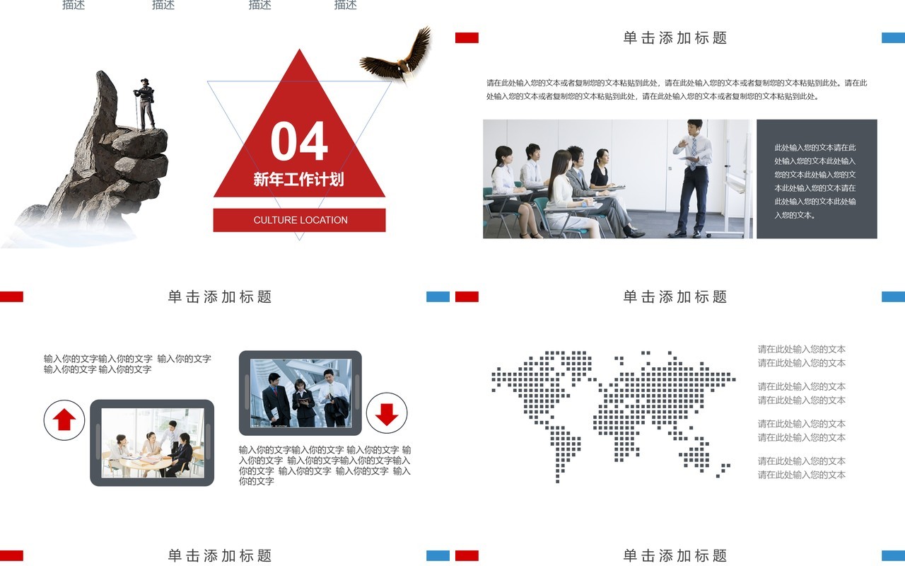 规划个人工作汇报总结ppt