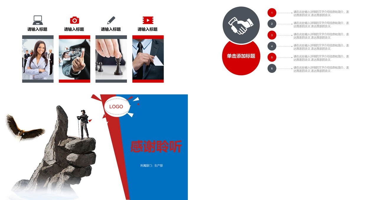 规划个人工作汇报总结ppt