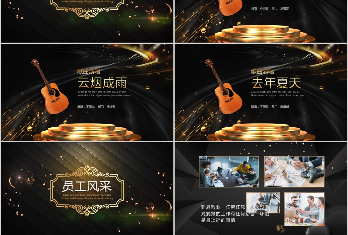 年会颁奖PPT模板11