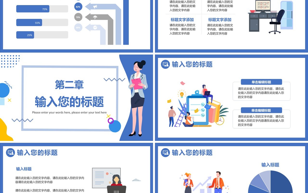 蓝色插画扁平化项目复盘报告PPT通用模板