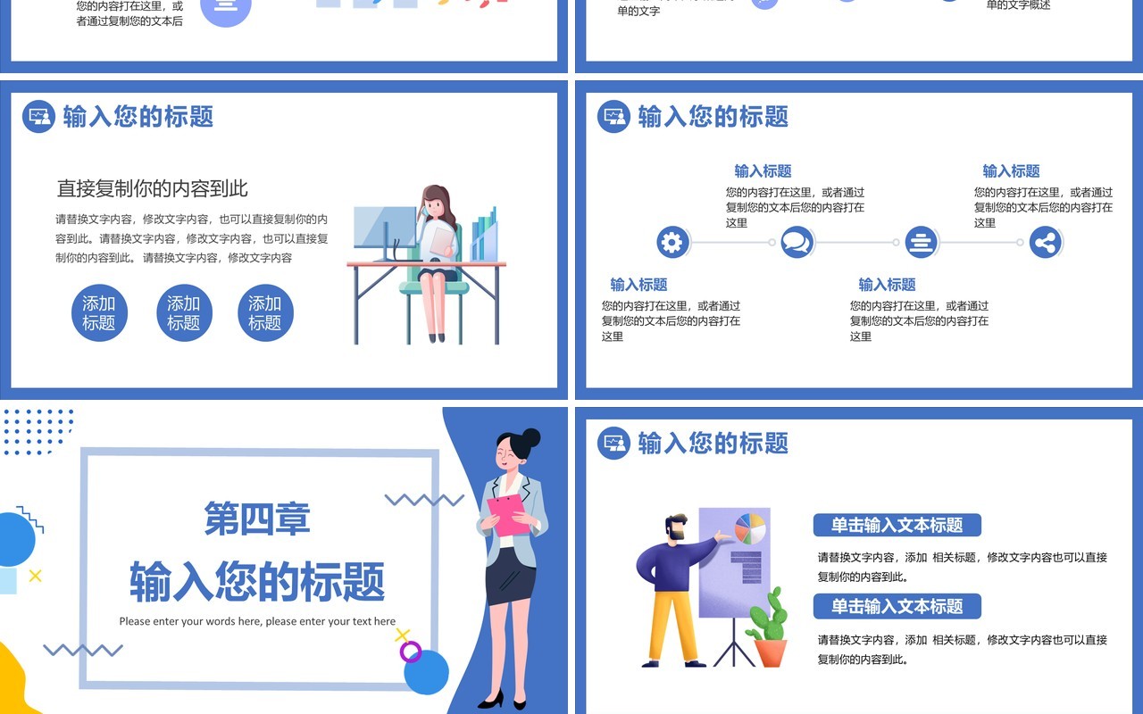 蓝色插画扁平化项目复盘报告PPT通用模板