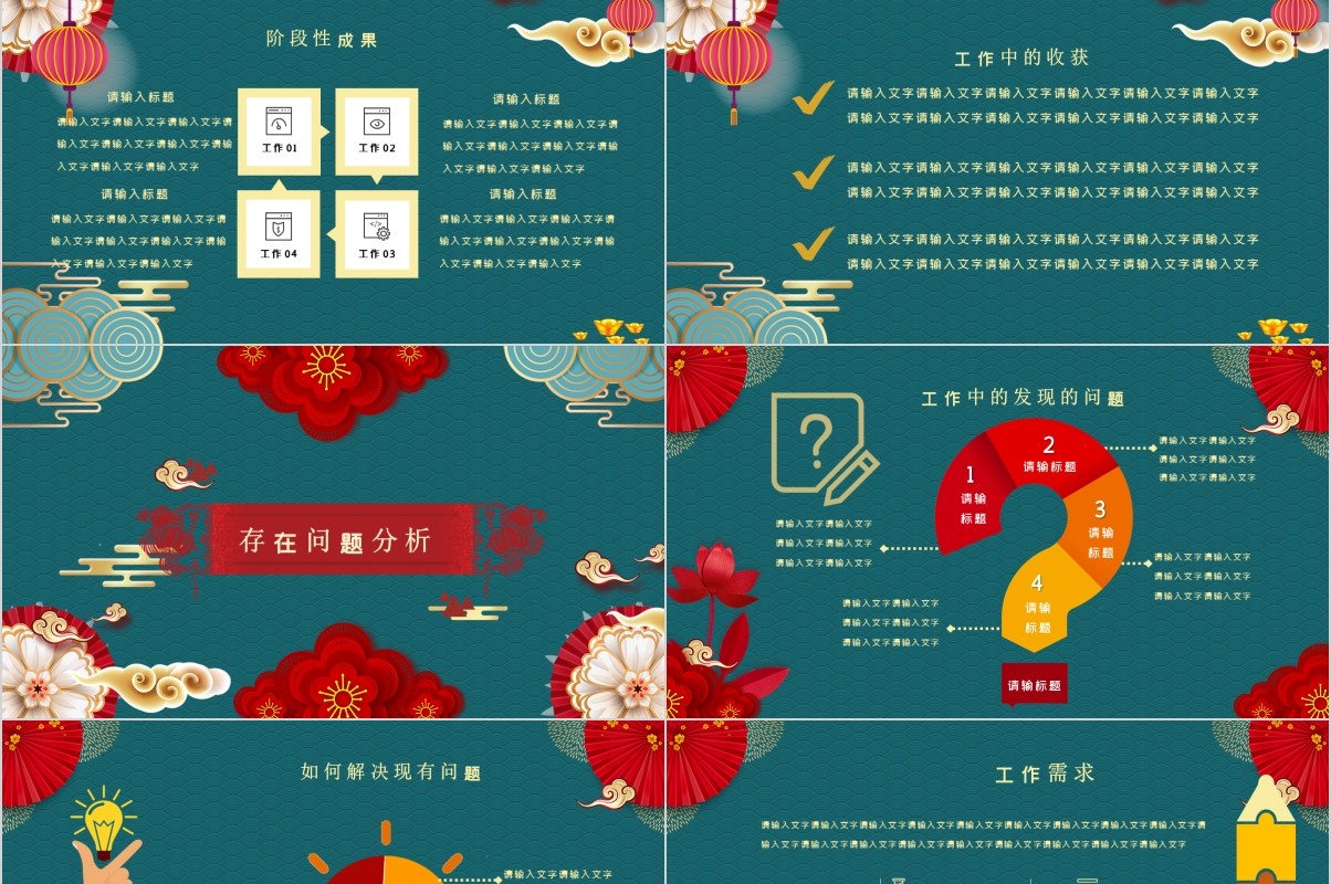 鼠年颁奖表彰年会总结PPT模板26