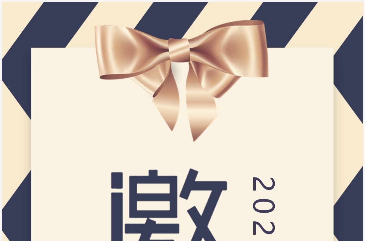 黄色高端公司年会电子邀请函PPT模板