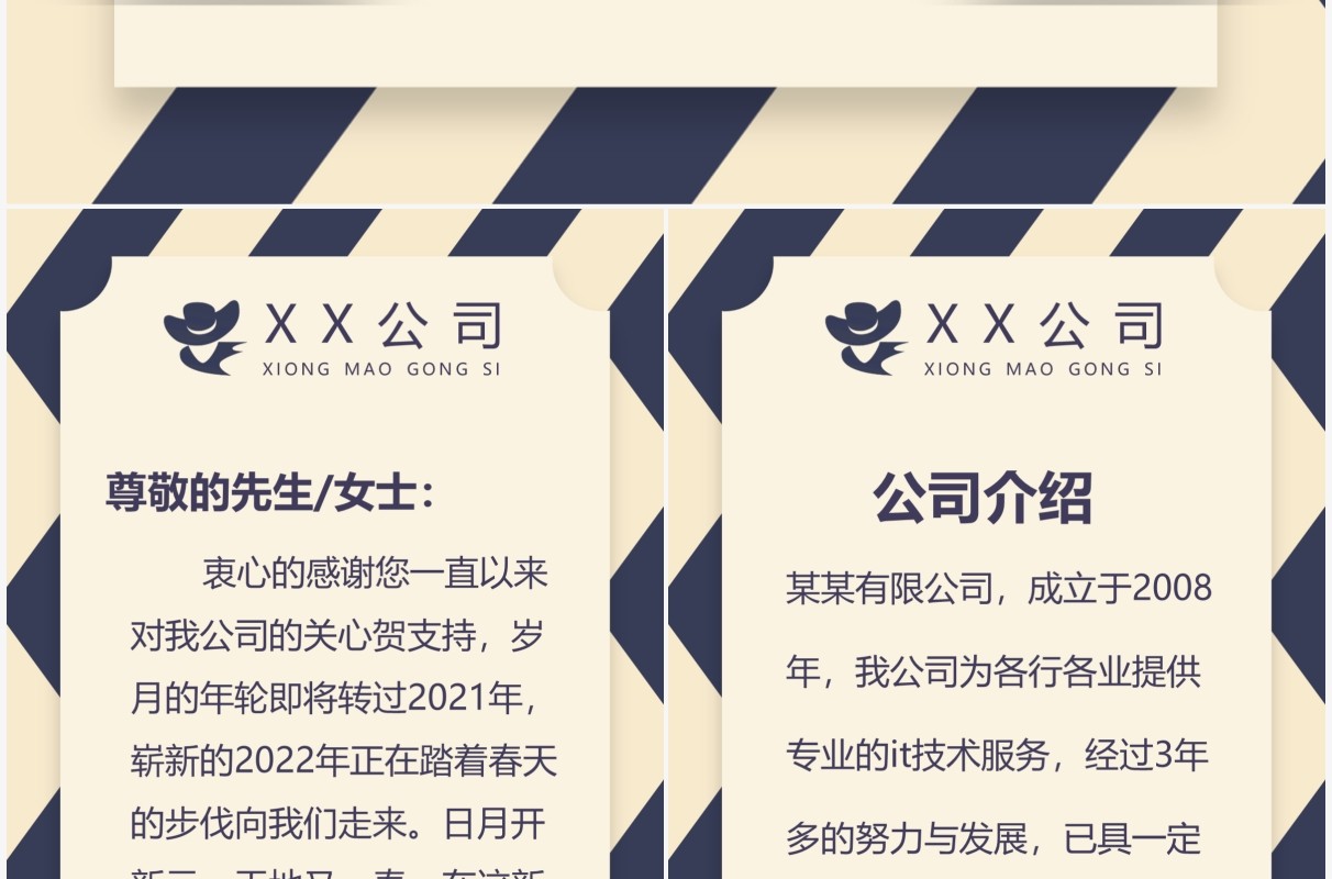 黄色高端公司年会电子邀请函PPT模板