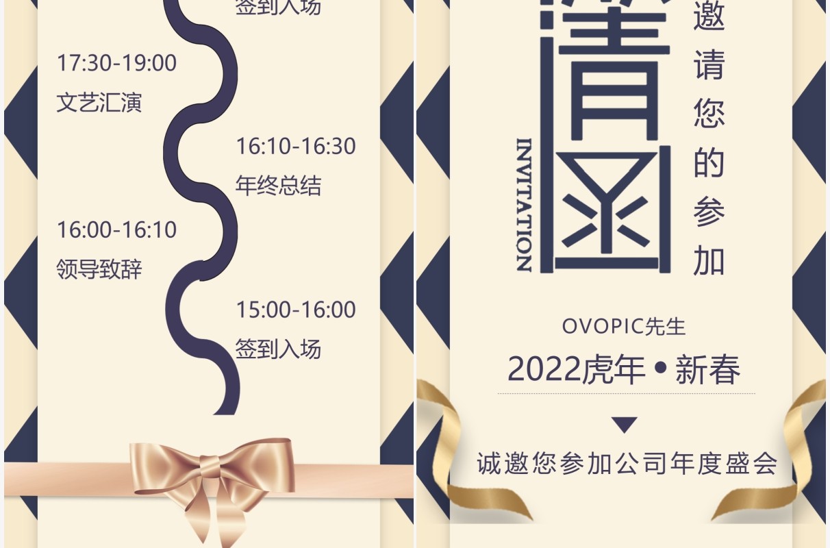 黄色高端公司年会电子邀请函PPT模板