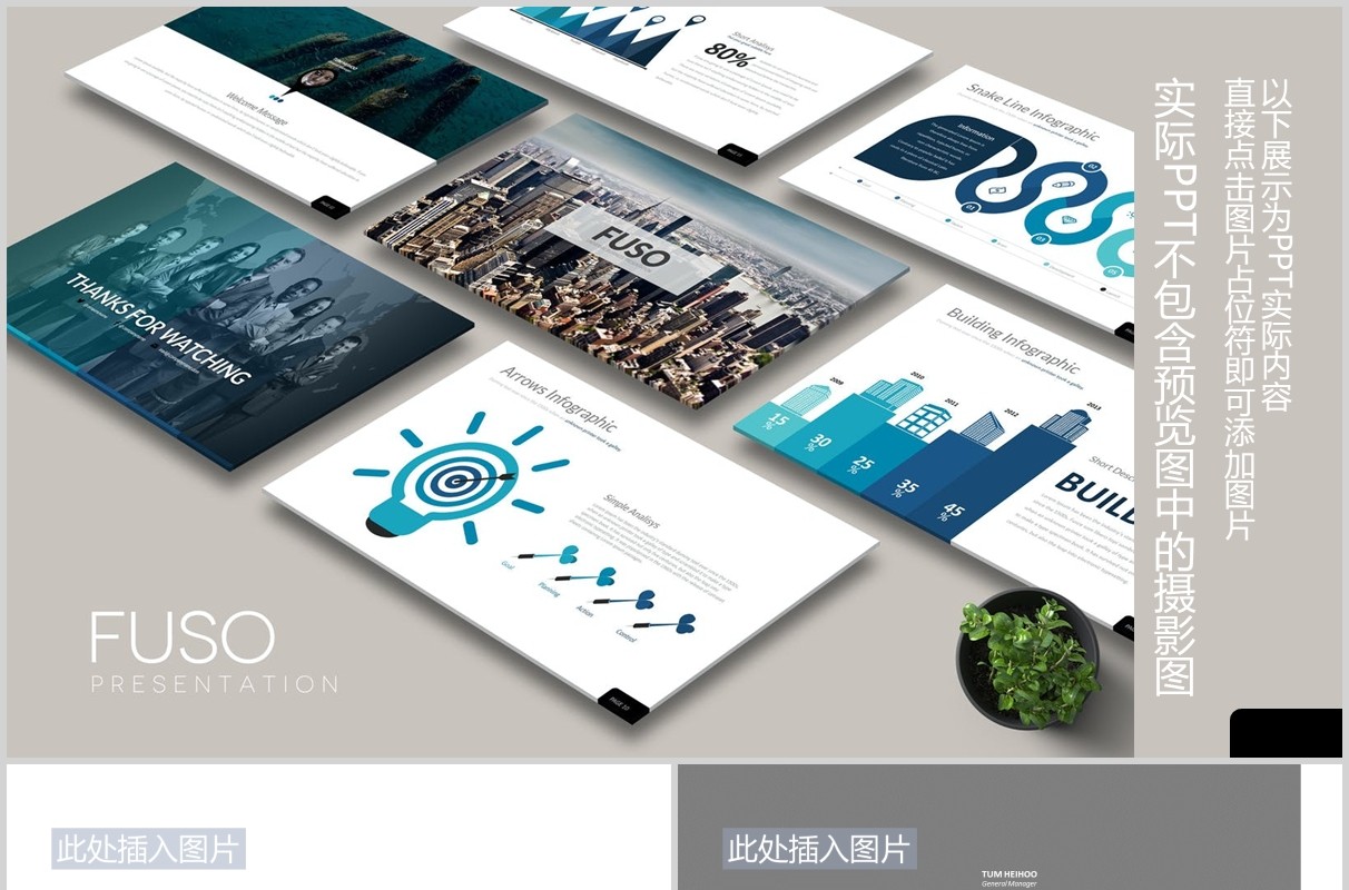 蓝色简约商务企业介绍宣传PPT可视化图片排版设计模板FUSO Powerpoint
