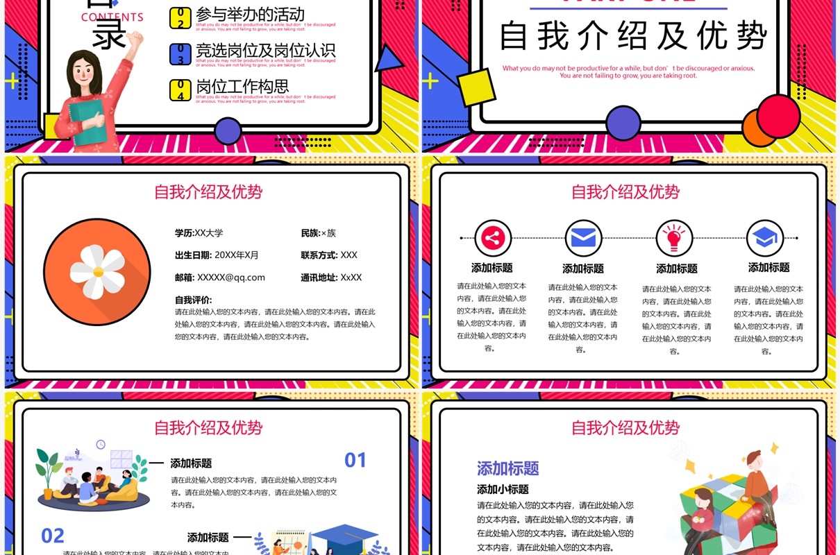 红色孟菲斯大学部门换届竞选PPT模板