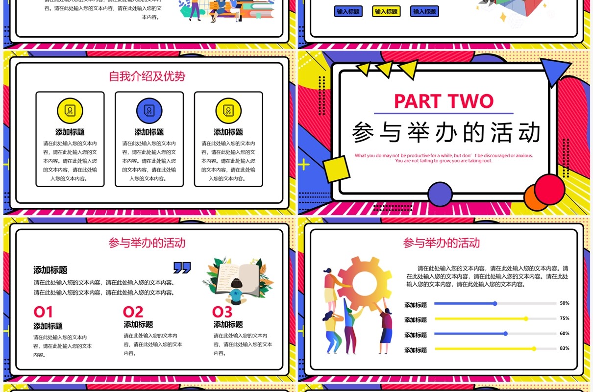 红色孟菲斯大学部门换届竞选PPT模板