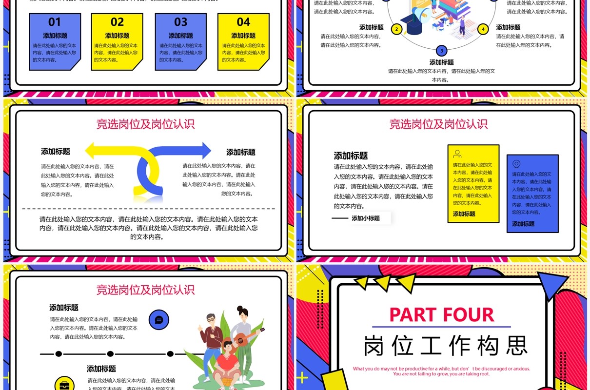 红色孟菲斯大学部门换届竞选PPT模板