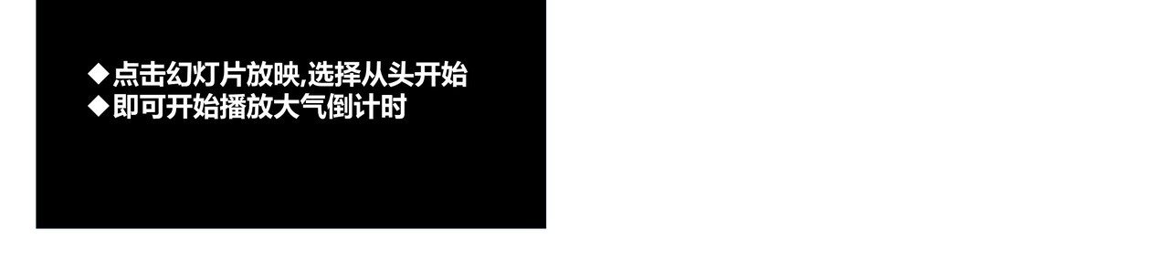 2021年金色火花酷炫年会开场倒计时PPT模板