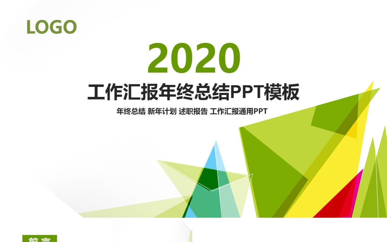 科技感个人工作汇报总结ppt (2)