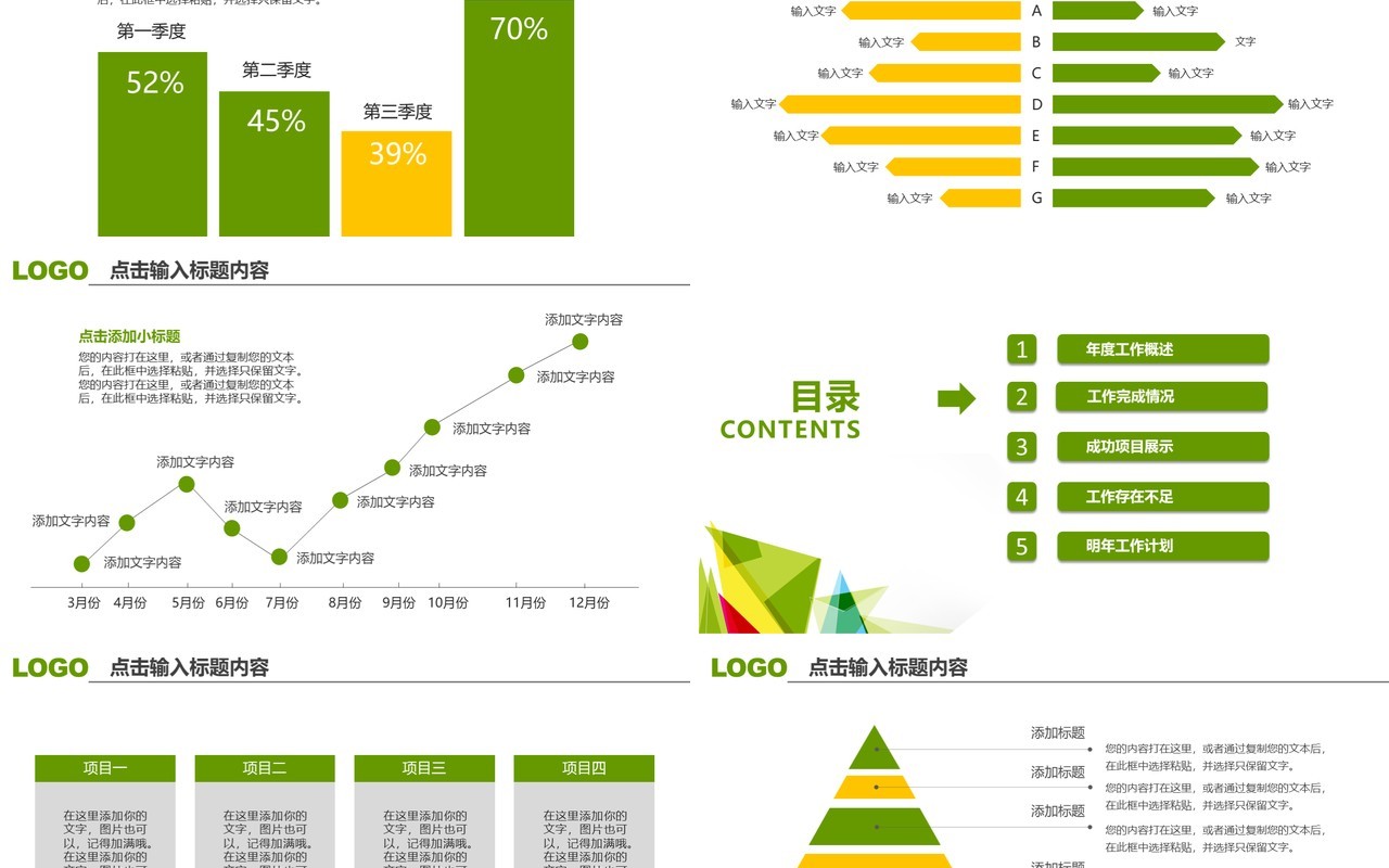 科技感个人工作汇报总结ppt (2)