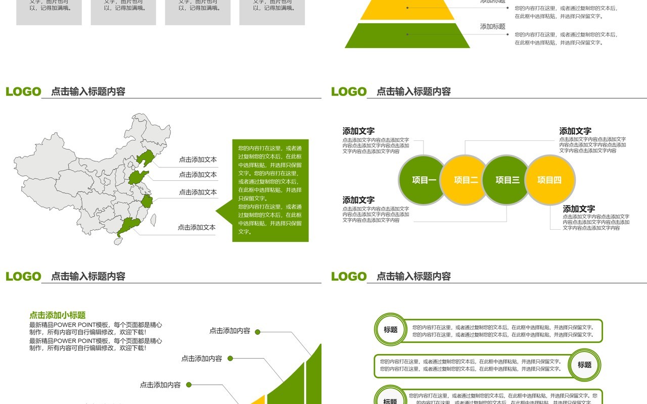 科技感个人工作汇报总结ppt (2)