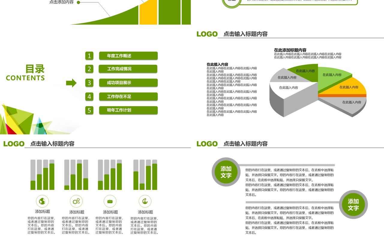 科技感个人工作汇报总结ppt (2)