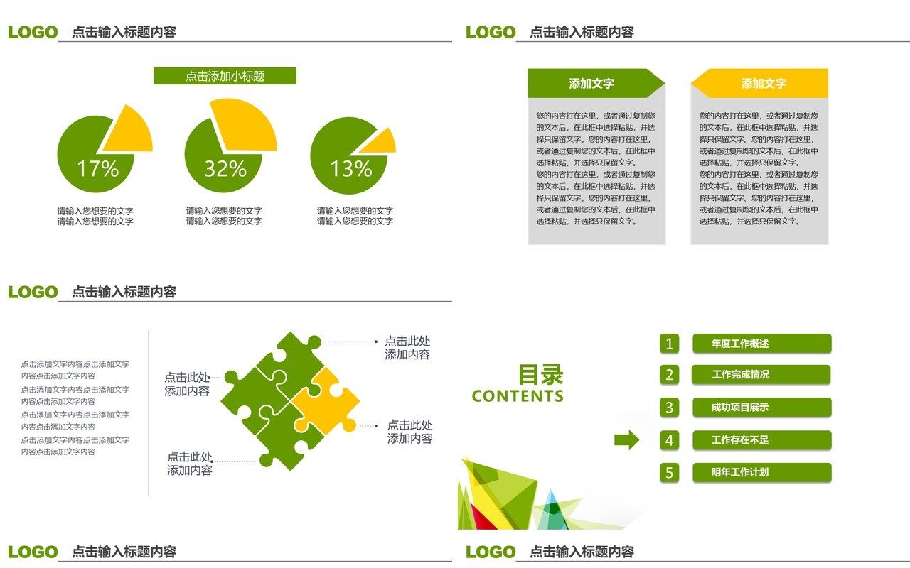 科技感个人工作汇报总结ppt (2)