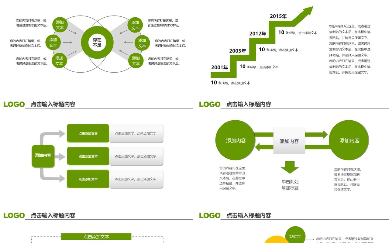 科技感个人工作汇报总结ppt (2)