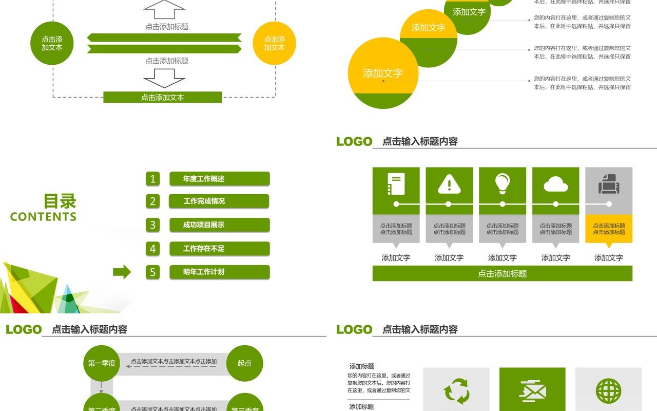 科技感个人工作汇报总结ppt (2)