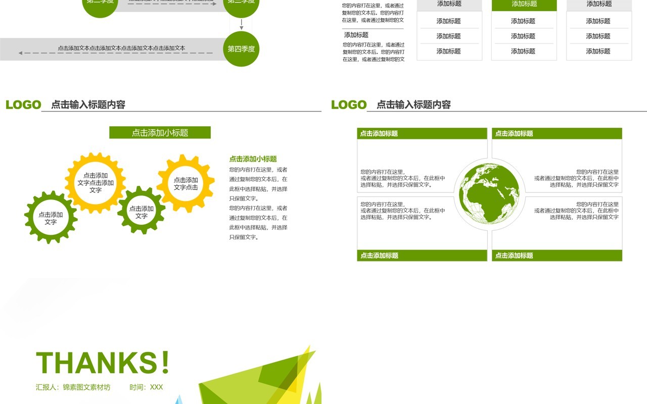 科技感个人工作汇报总结ppt (2)