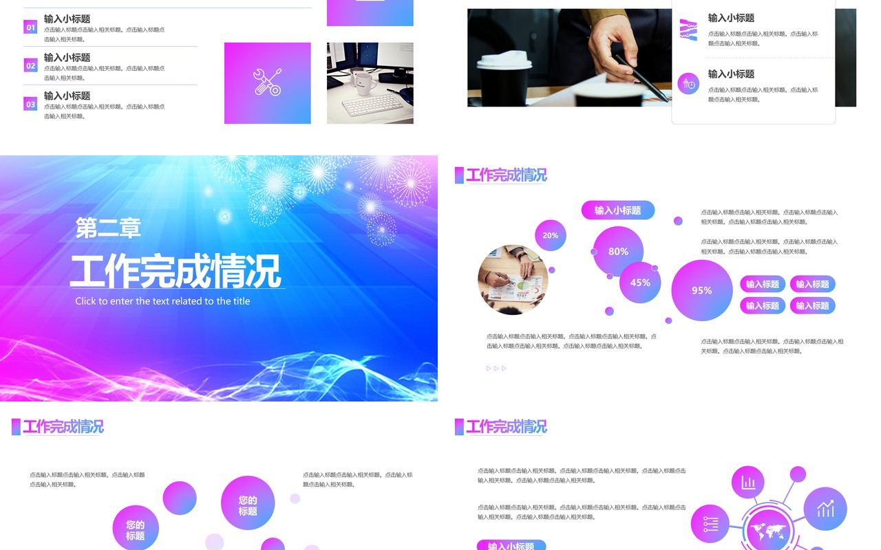 2021炫彩渐变企业年中工作总结计划汇报通用PPT模板