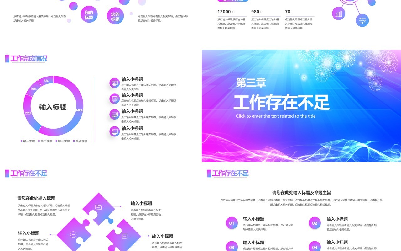 2021炫彩渐变企业年中工作总结计划汇报通用PPT模板