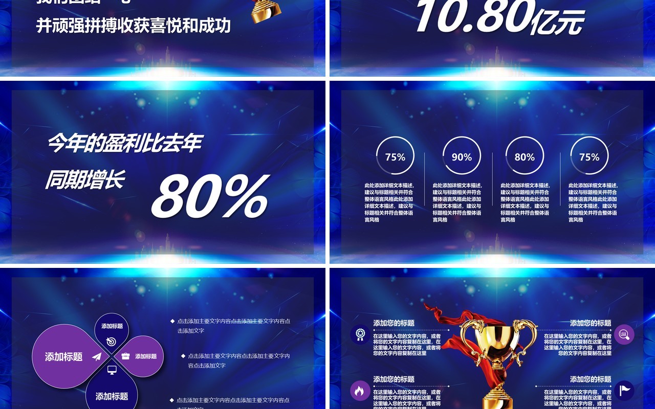 蓝色酷炫2023新起点新跨越年终总结PPT模板