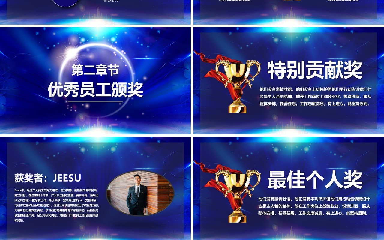 蓝色酷炫2023新起点新跨越年终总结PPT模板