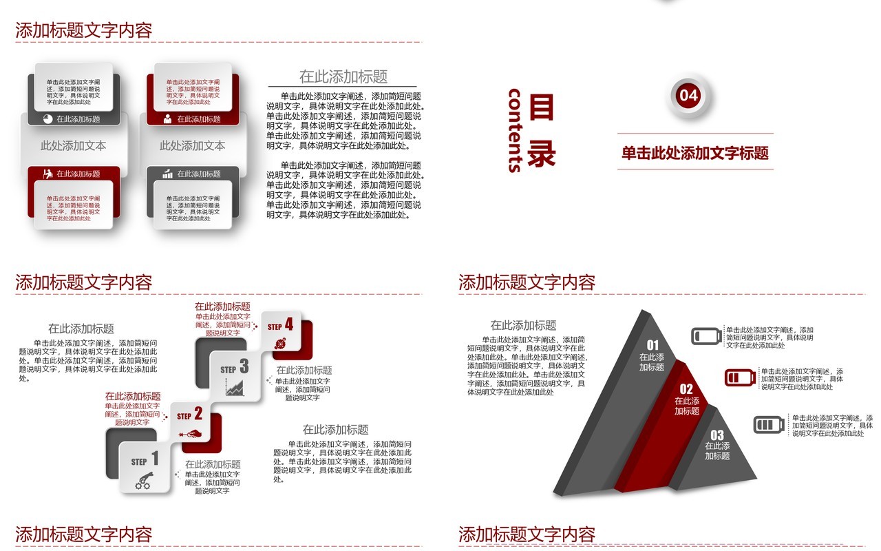 消防大队工作汇报总结PPT模板