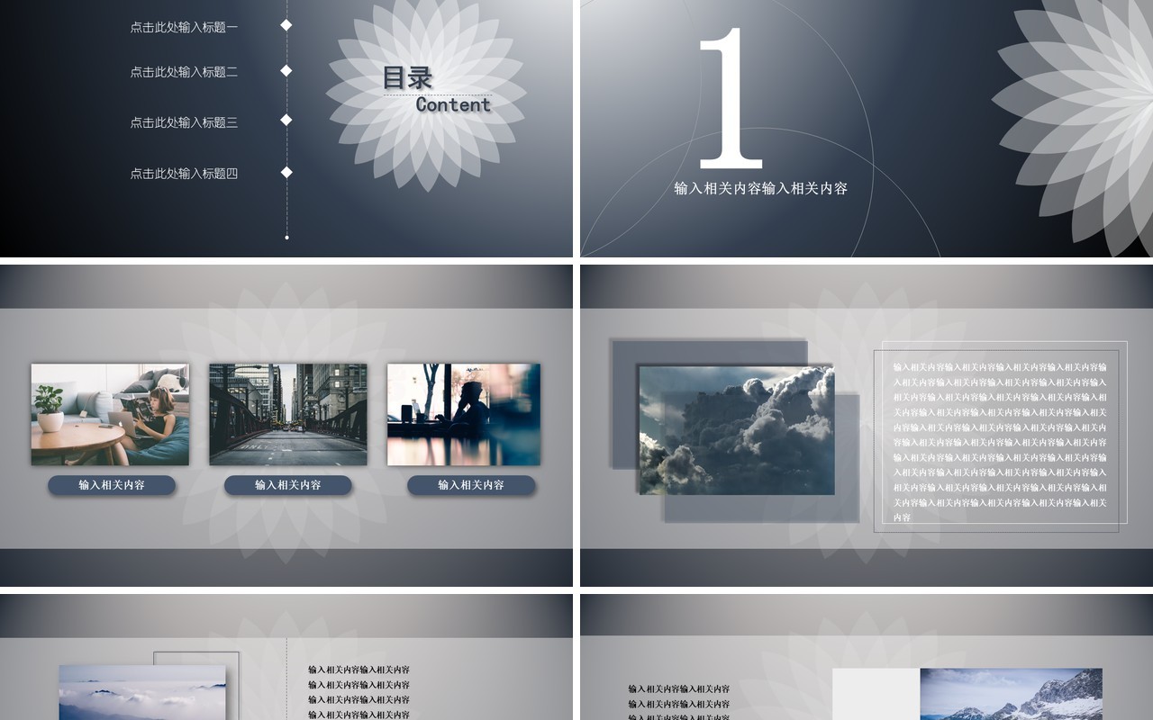 简约创意工作汇报工作总结PPT模板
