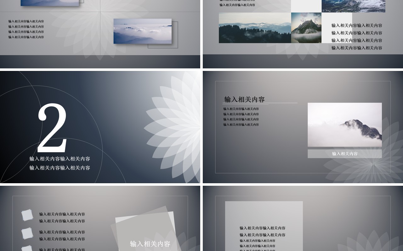 简约创意工作汇报工作总结PPT模板