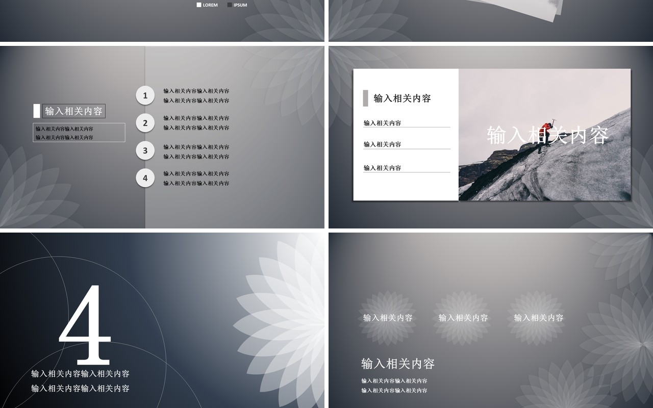 简约创意工作汇报工作总结PPT模板