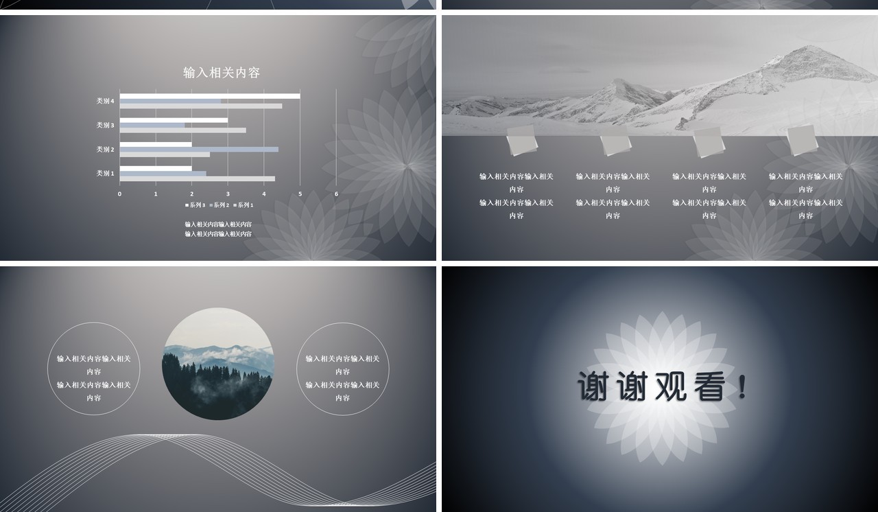 简约创意工作汇报工作总结PPT模板