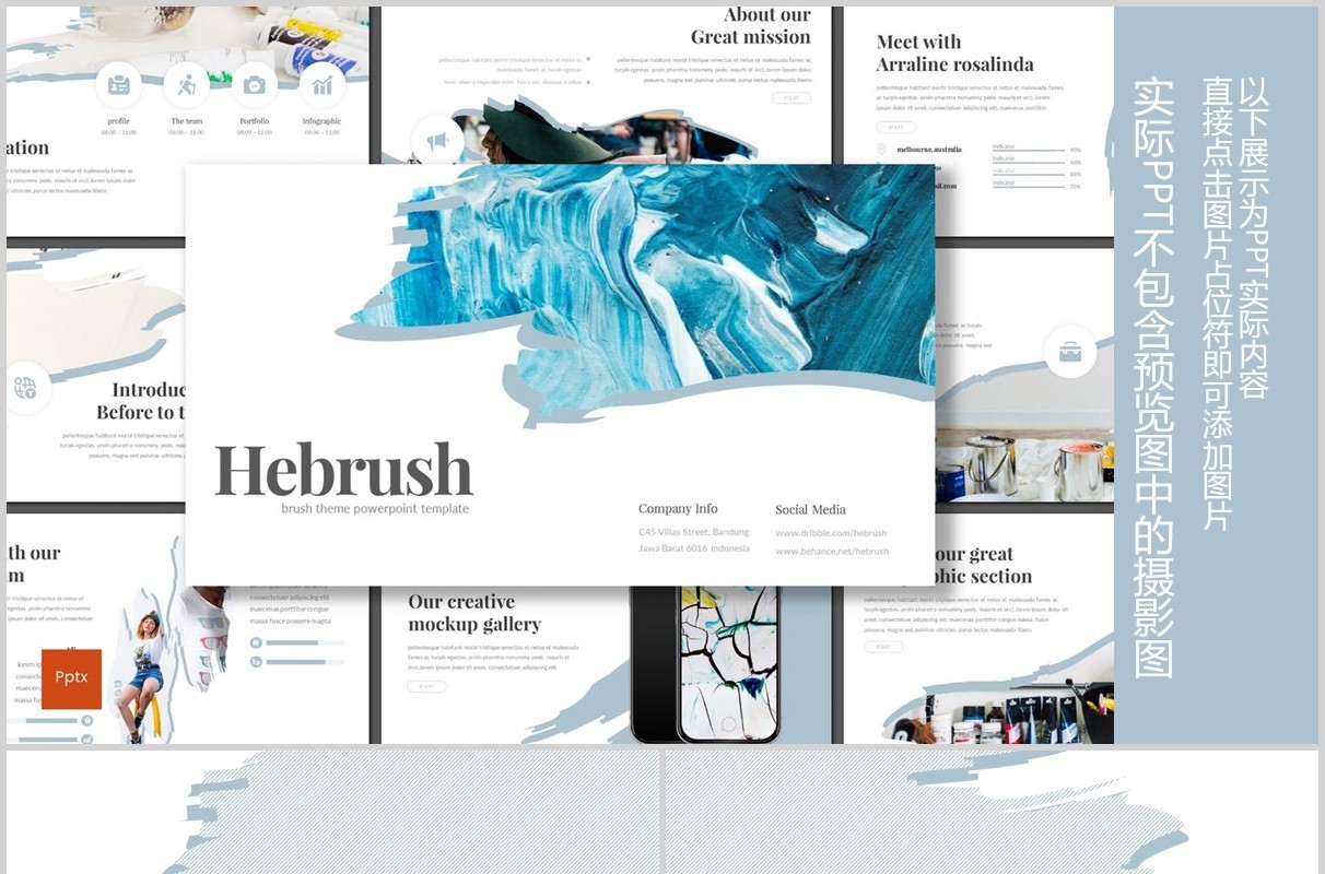 旅游风景策划宣传PPT创意图文排版模板Hebrush - Powerpoint Template