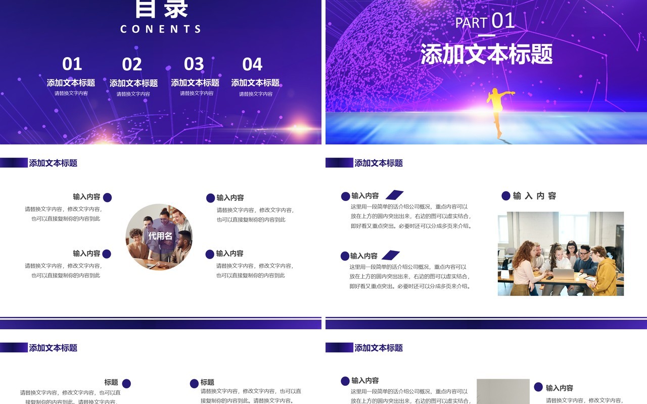 商务2021不忘初心助力未来企业年会盛典工作总结报告通用PPT模板