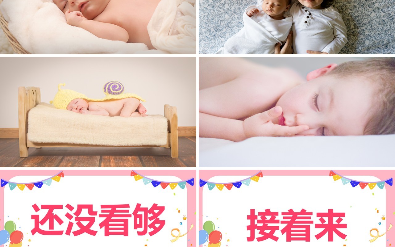 粉色卡通儿童满月宴快闪PPT动态模板