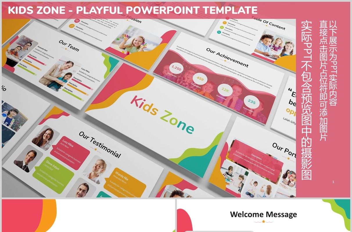 儿童趣味教育培训PPT图片排版设计模板Kids Zone - Playful Powerpoint Template