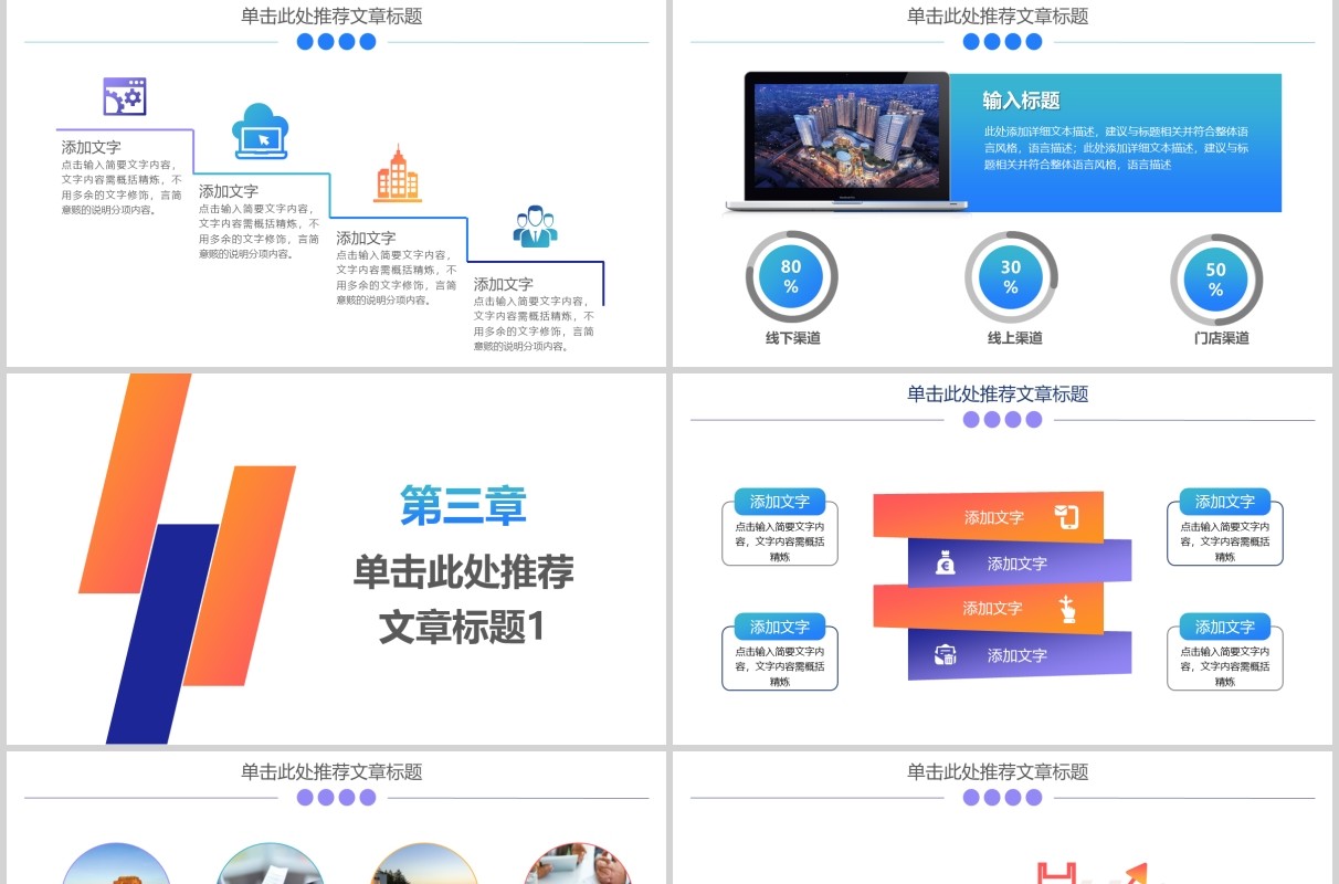 产品销售经理述职报告PPT模板