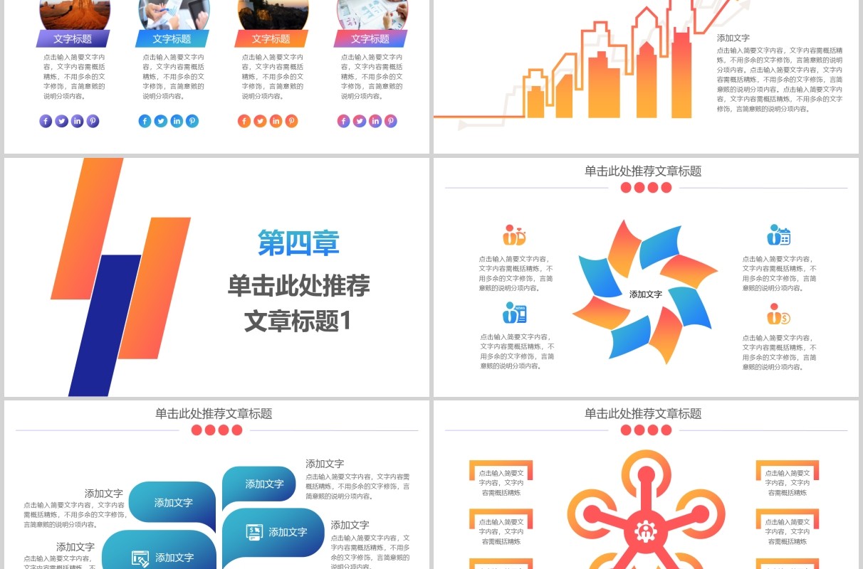 产品销售经理述职报告PPT模板