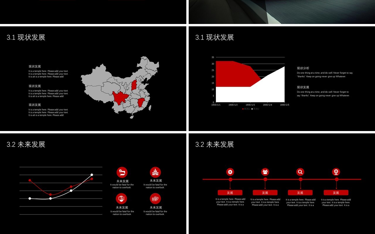 黑色汽车商业计划书PPT模板