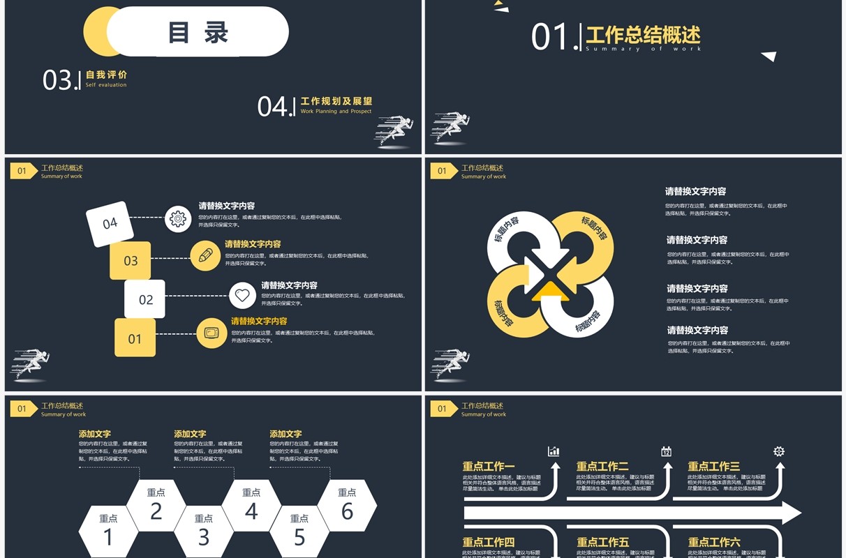 2022商务简约工作总结述职报告PPT模板